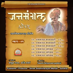 Janmangal Stotra-01